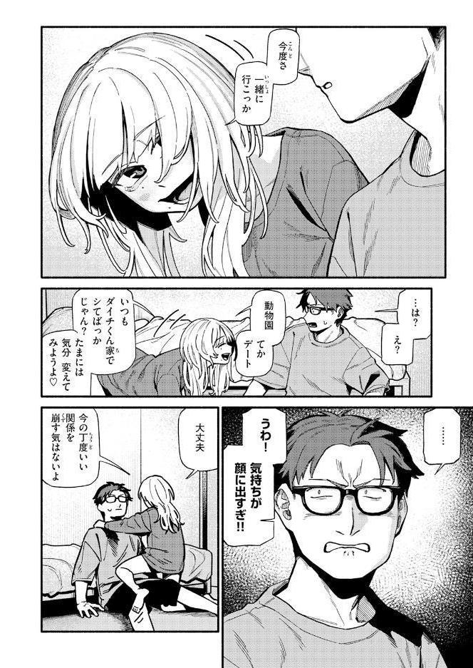 COMIC快楽天 2026年08月号