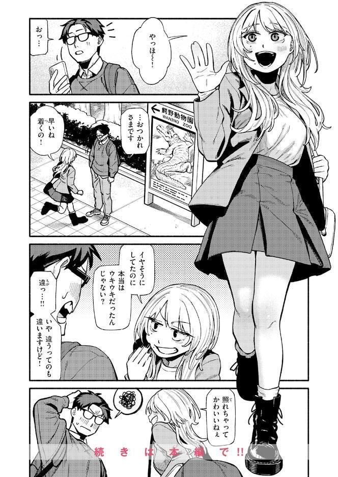COMIC快楽天 2026年08月号