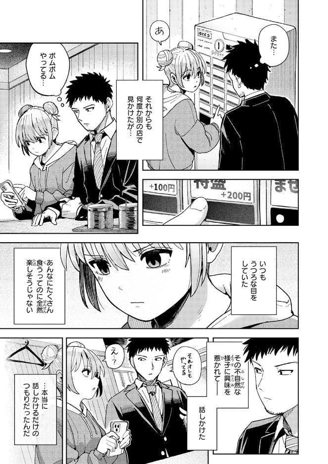 COMIC快楽天 2026年08月号