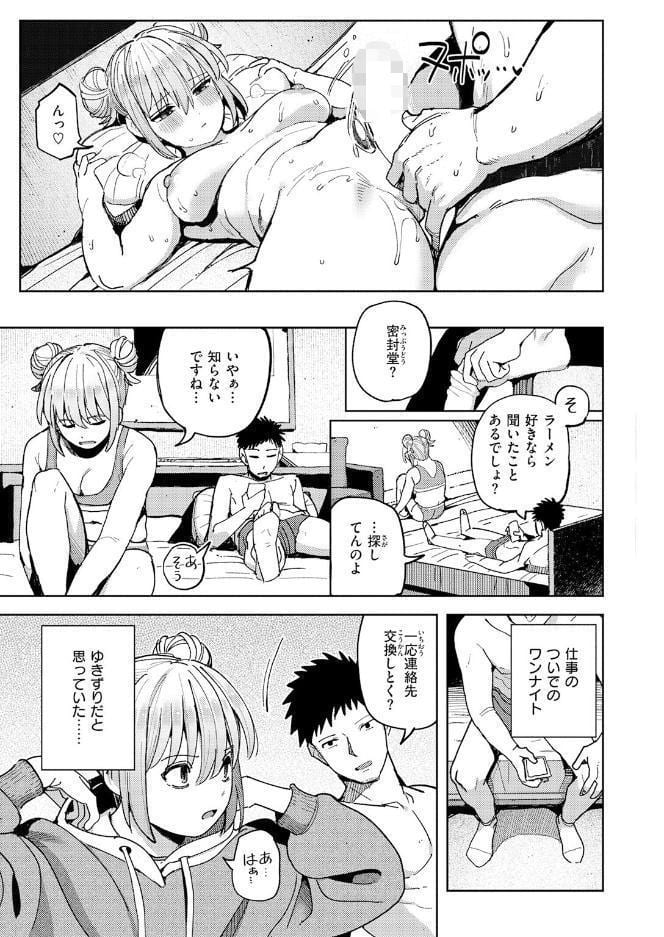 COMIC快楽天 2026年08月号