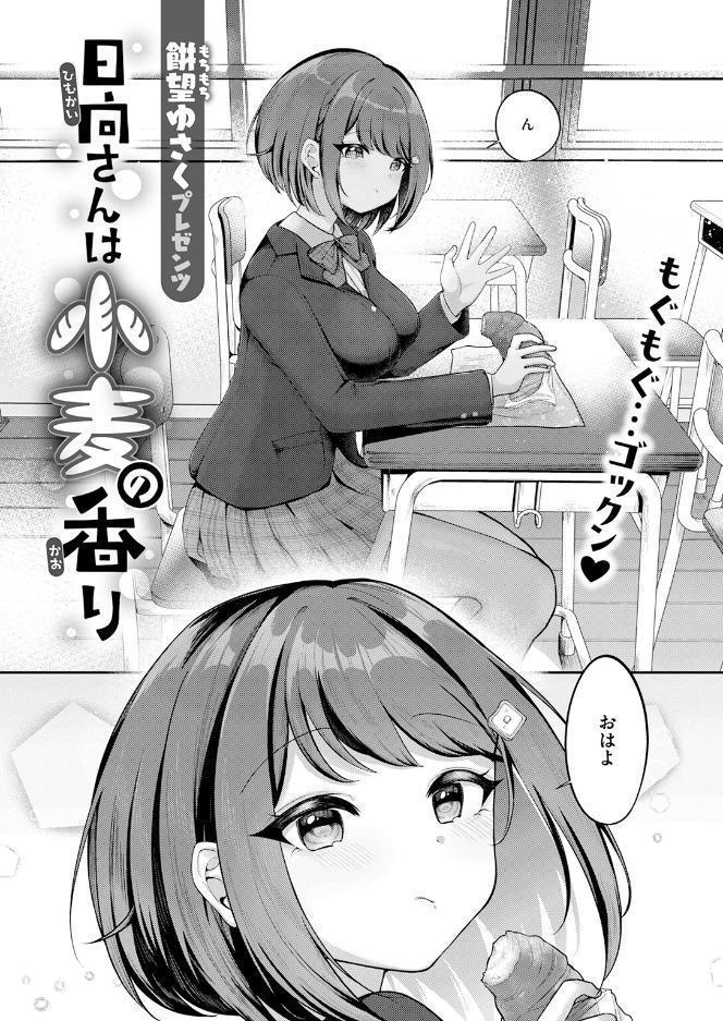 COMIC快楽天 2026年08月号