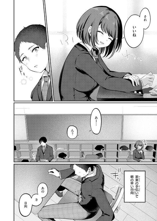 COMIC快楽天 2026年08月号