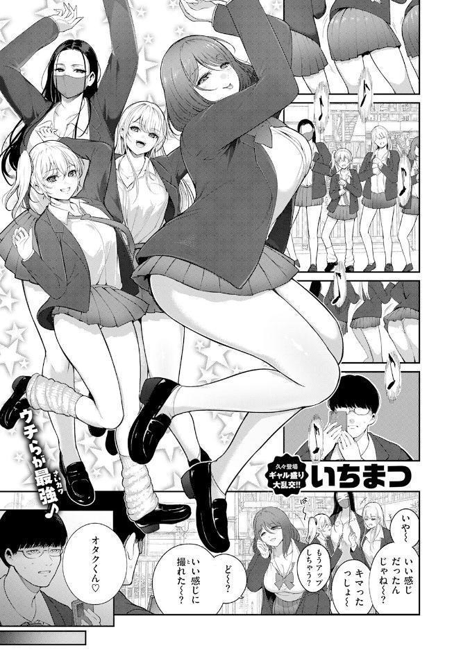 COMIC快楽天 2026年08月号