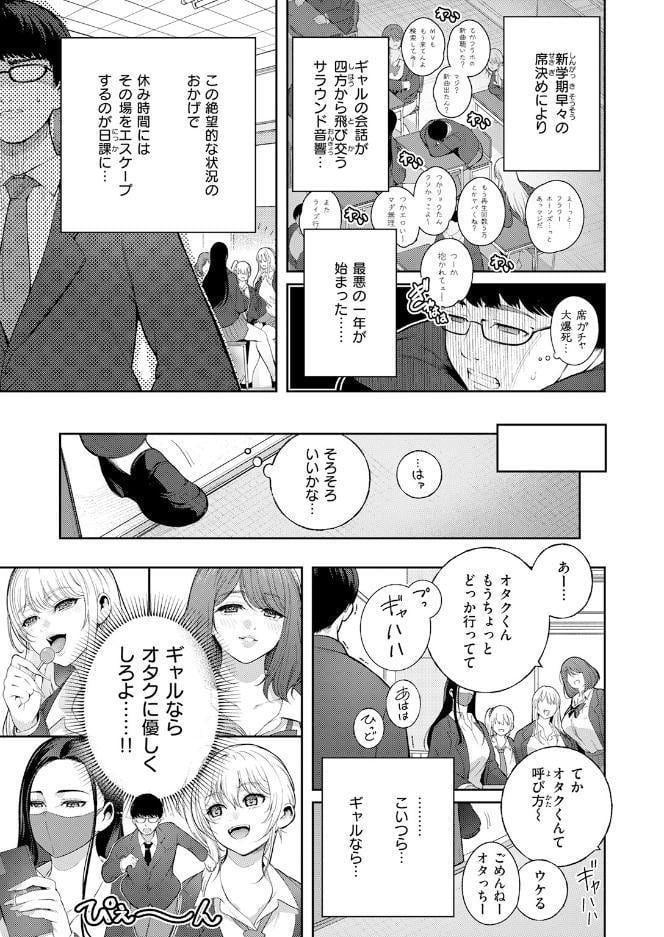 COMIC快楽天 2026年08月号