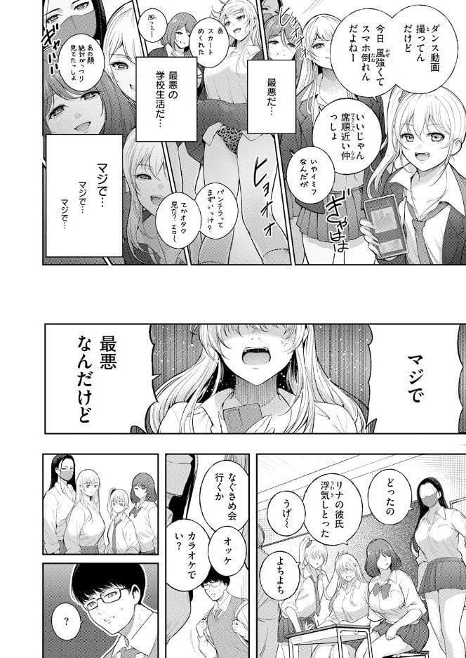 COMIC快楽天 2026年08月号
