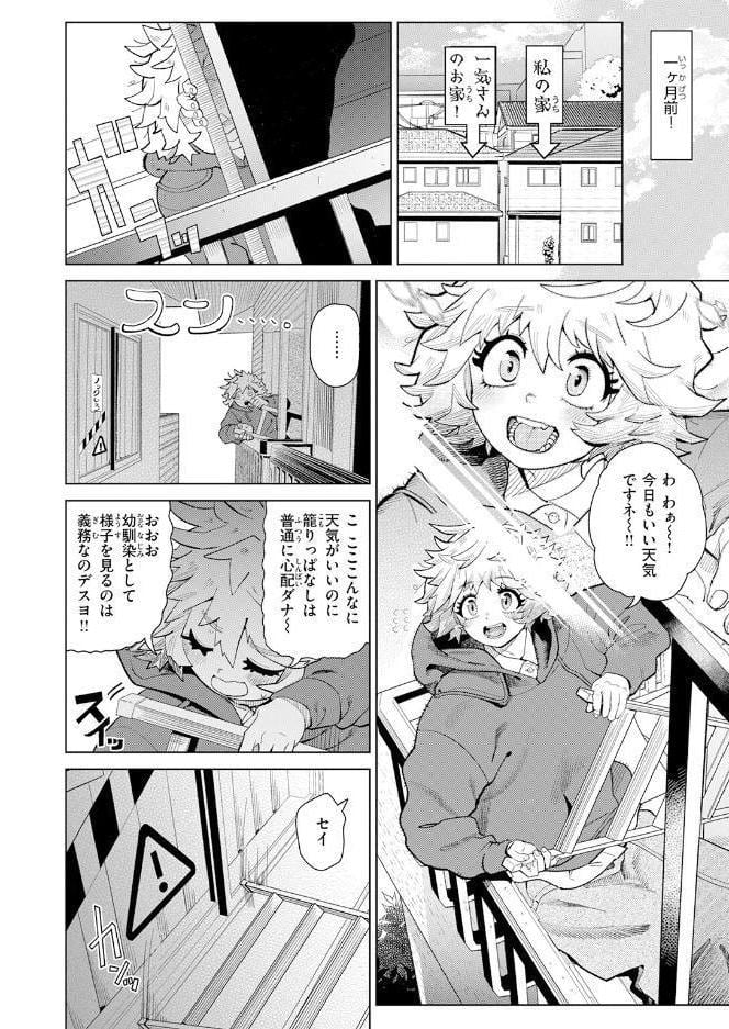 COMIC快楽天 2026年08月号