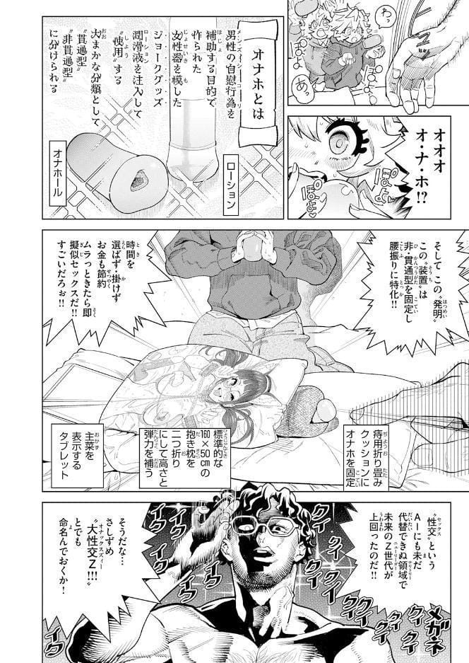 COMIC快楽天 2026年08月号