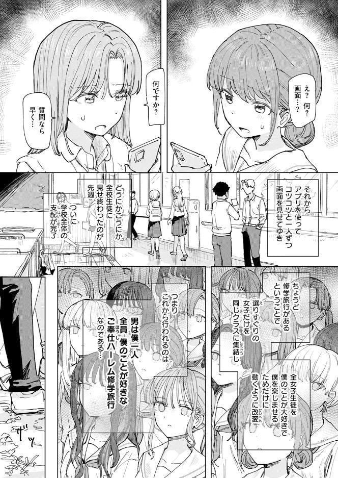 COMIC快楽天 2026年08月号