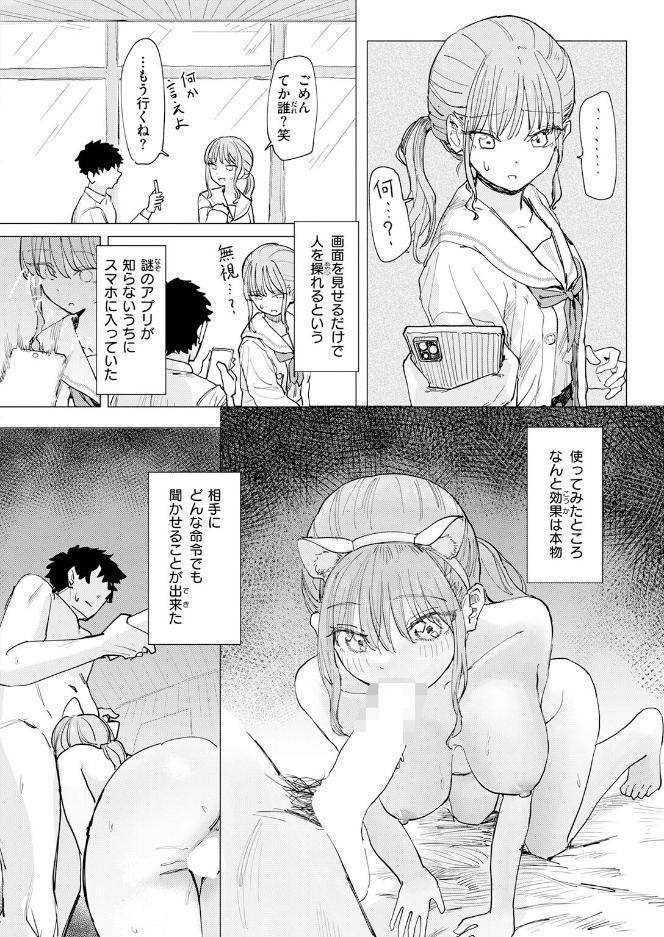 COMIC快楽天 2026年08月号