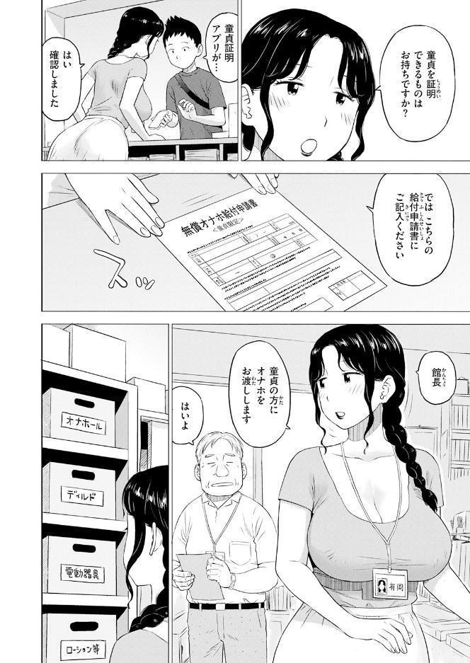 COMIC快楽天 2026年08月号