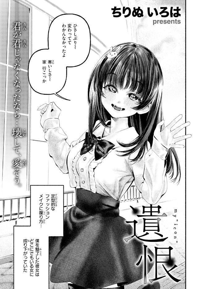 COMIC快楽天 2026年08月号