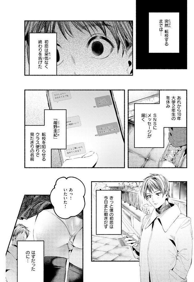 COMIC快楽天 2026年08月号