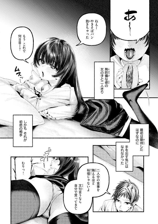 COMIC快楽天 2026年08月号
