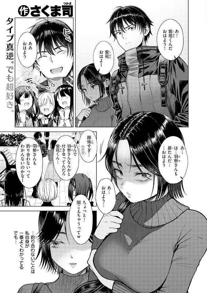 COMIC快楽天 2026年08月号