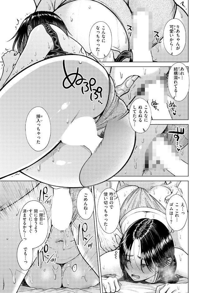 COMIC快楽天 2026年08月号