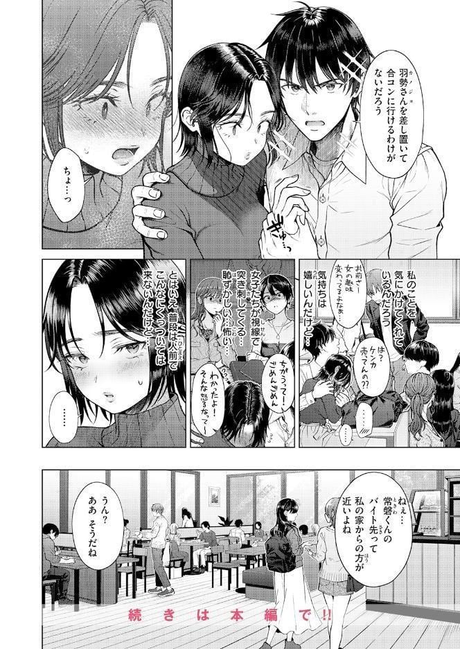 COMIC快楽天 2026年08月号