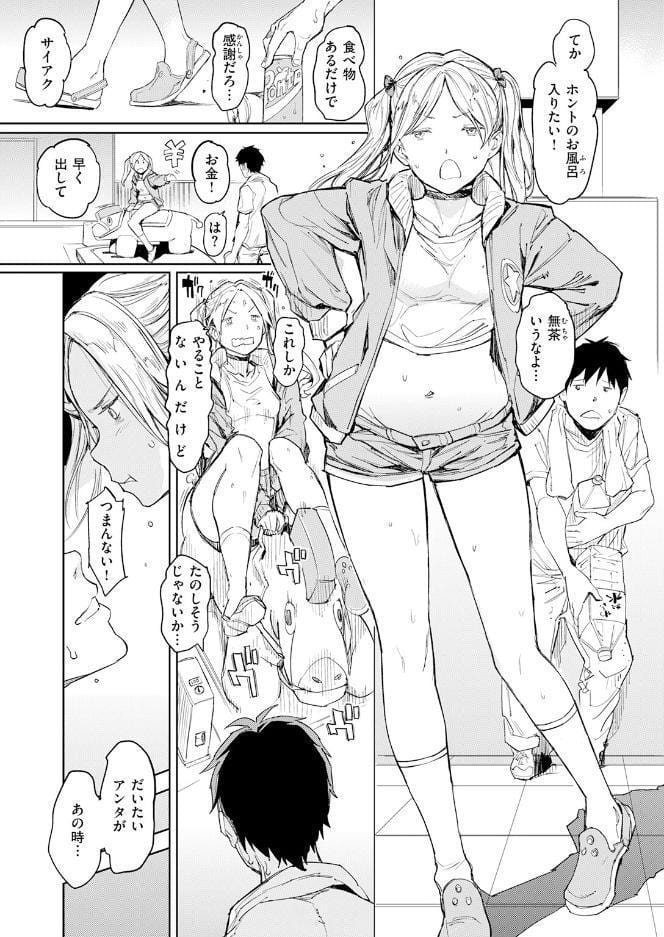 COMIC快楽天 2026年08月号