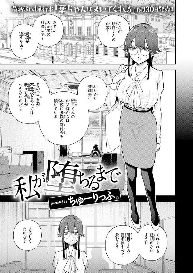 COMIC快楽天 2026年08月号