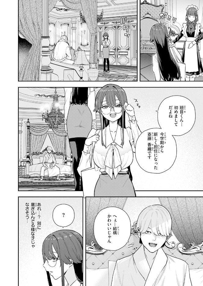 COMIC快楽天 2026年08月号