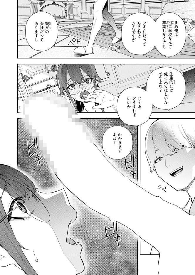 COMIC快楽天 2026年08月号