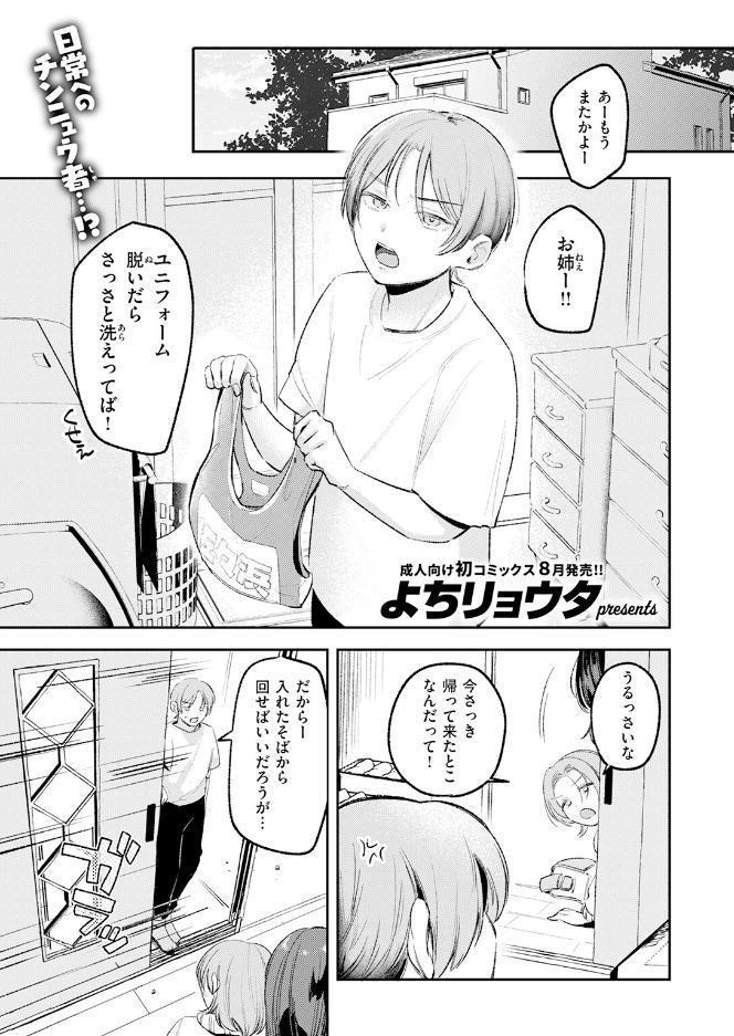 COMIC快楽天 2026年08月号