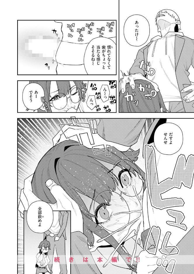 COMIC快楽天 2026年08月号