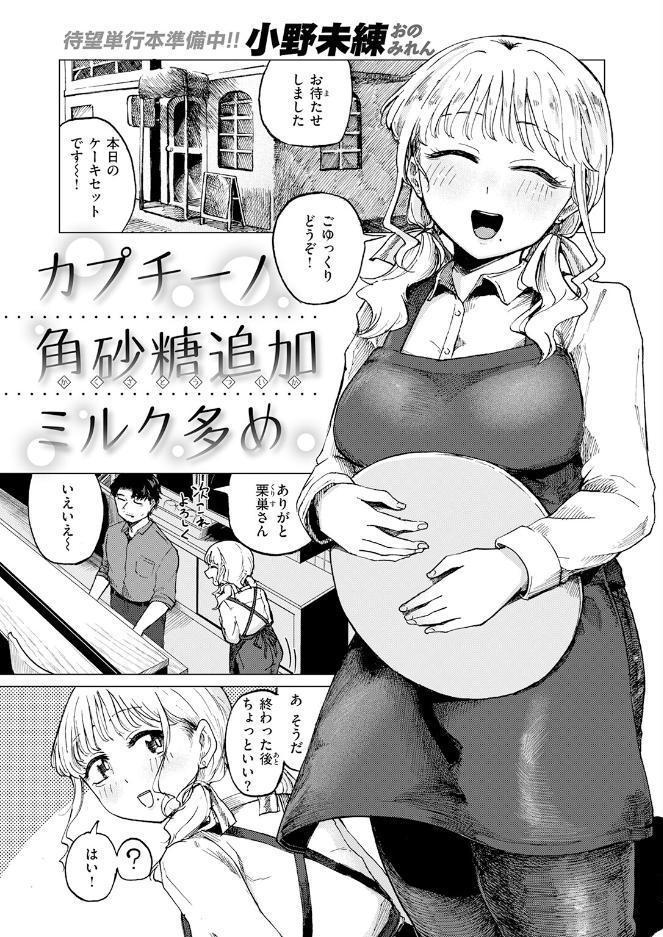COMIC快楽天 2026年08月号