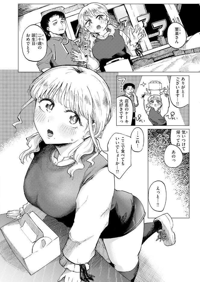 COMIC快楽天 2026年08月号