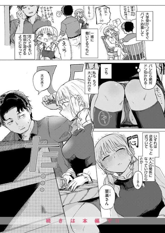 COMIC快楽天 2026年08月号