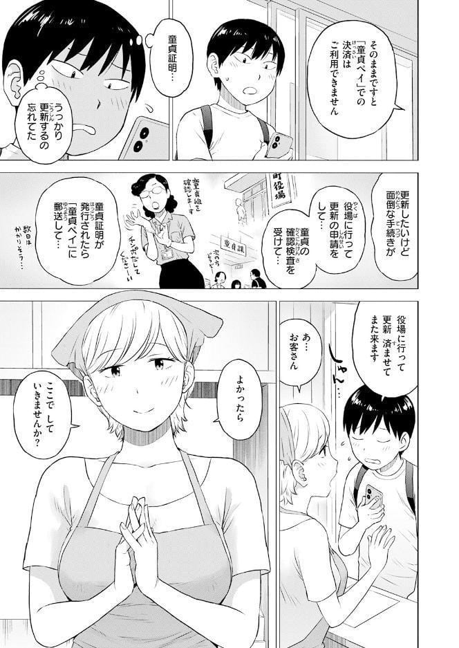 COMIC快楽天 2026年08月号