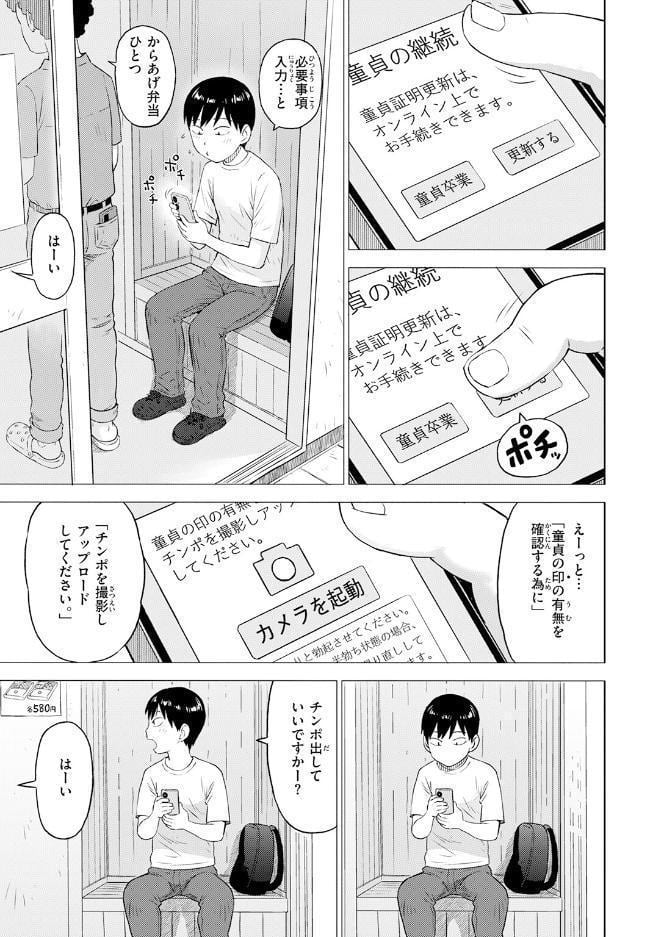 COMIC快楽天 2026年08月号