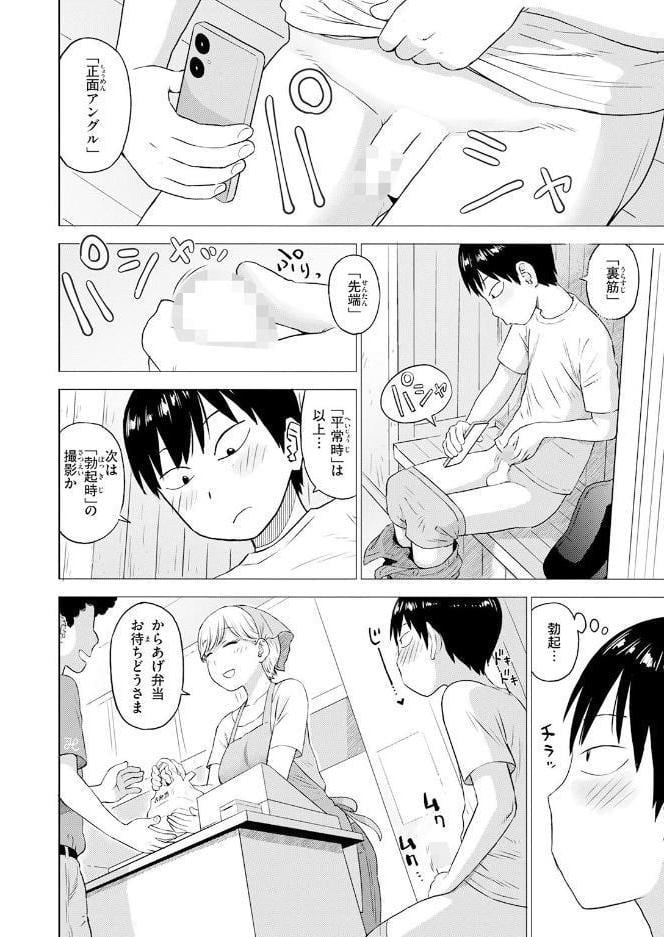 COMIC快楽天 2026年08月号