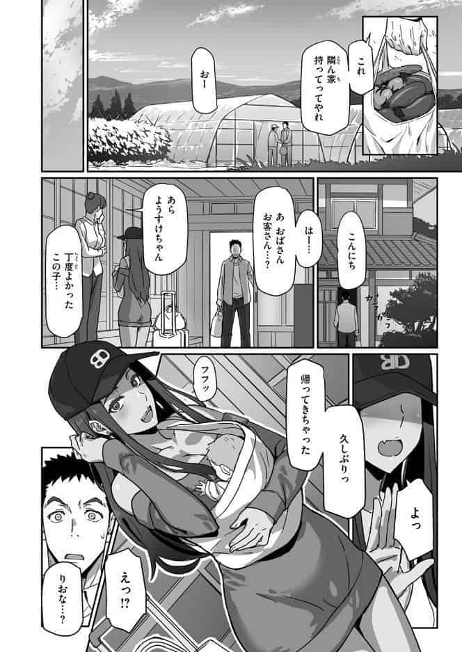 ギャルでママで元カノで…