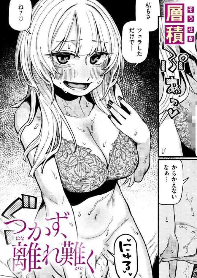 つかず、離れ難く