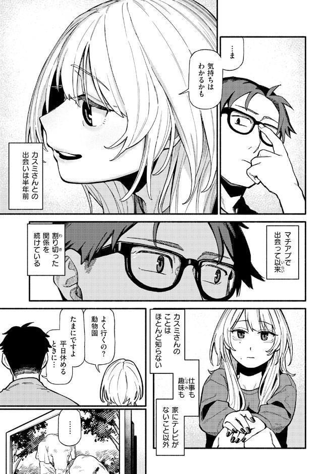 つかず、離れ難く