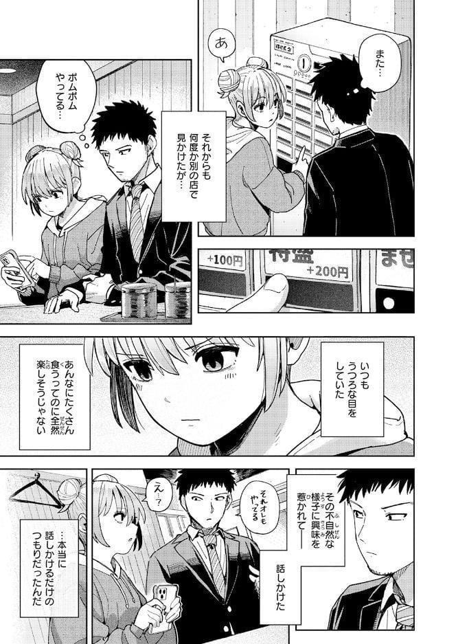 ゆきずり こってり