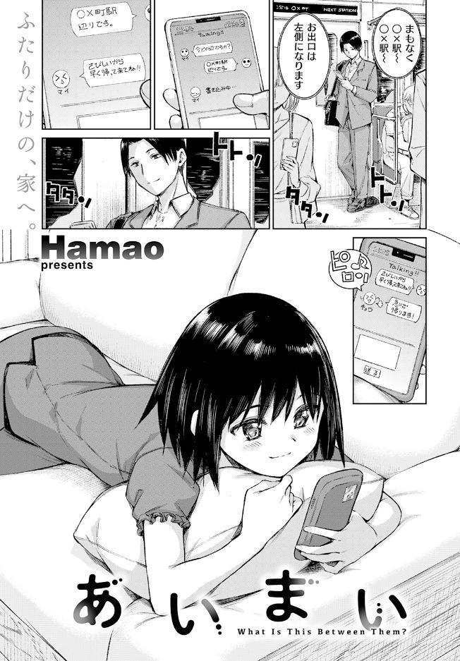 あいまい