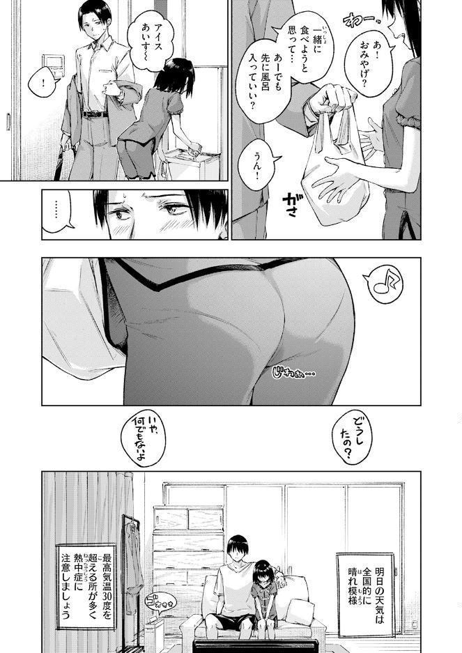 あいまい