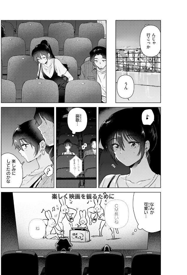 あの日の続きの物語