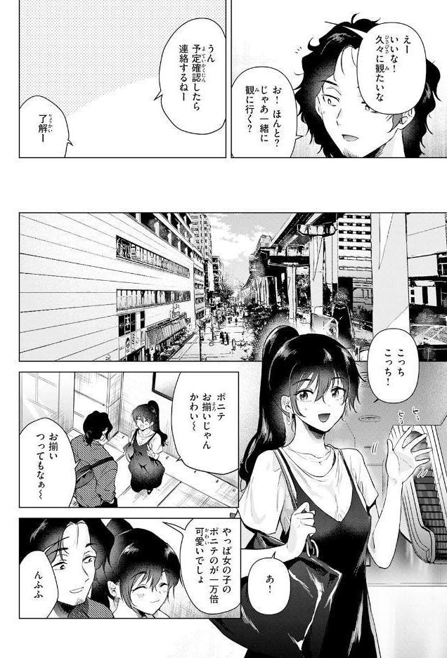 あの日の続きの物語