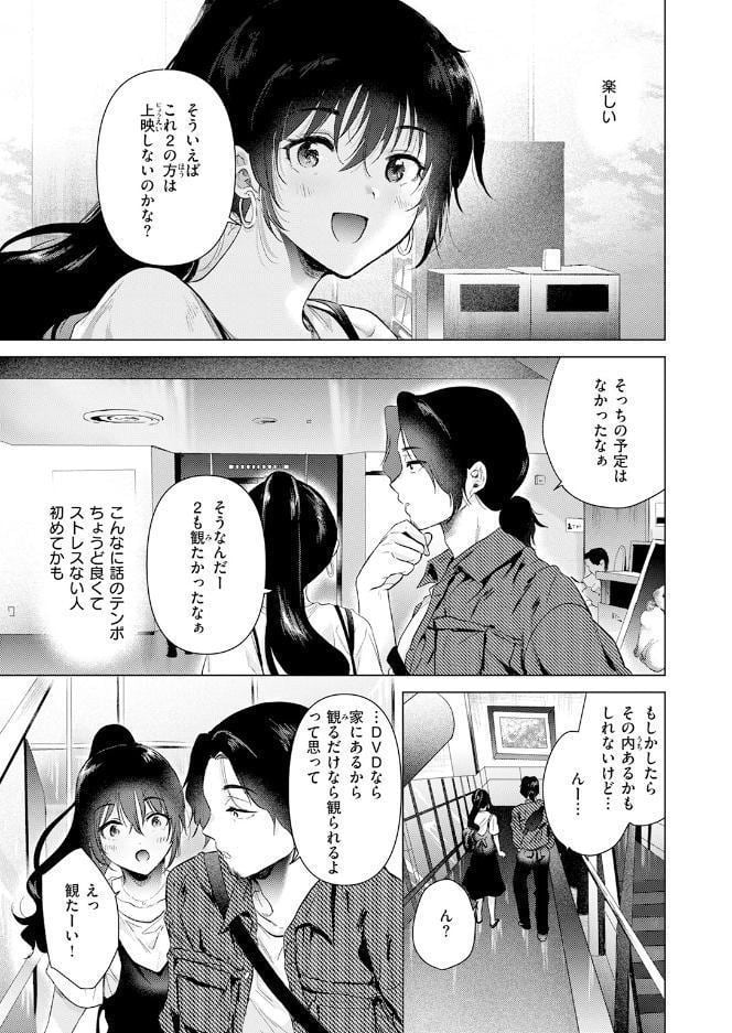 あの日の続きの物語