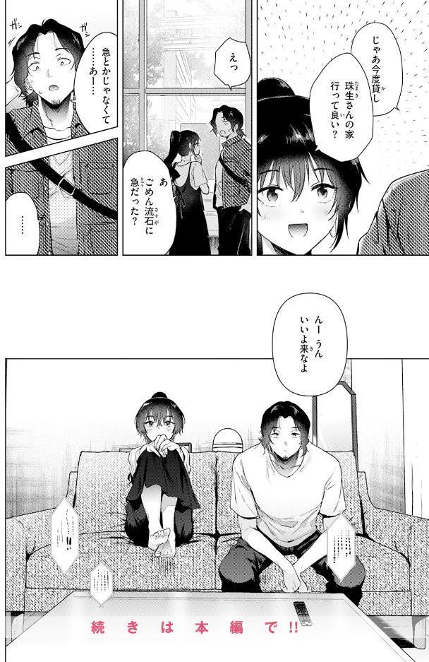 あの日の続きの物語