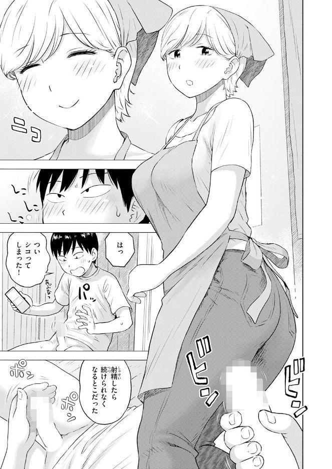 童貞証明3