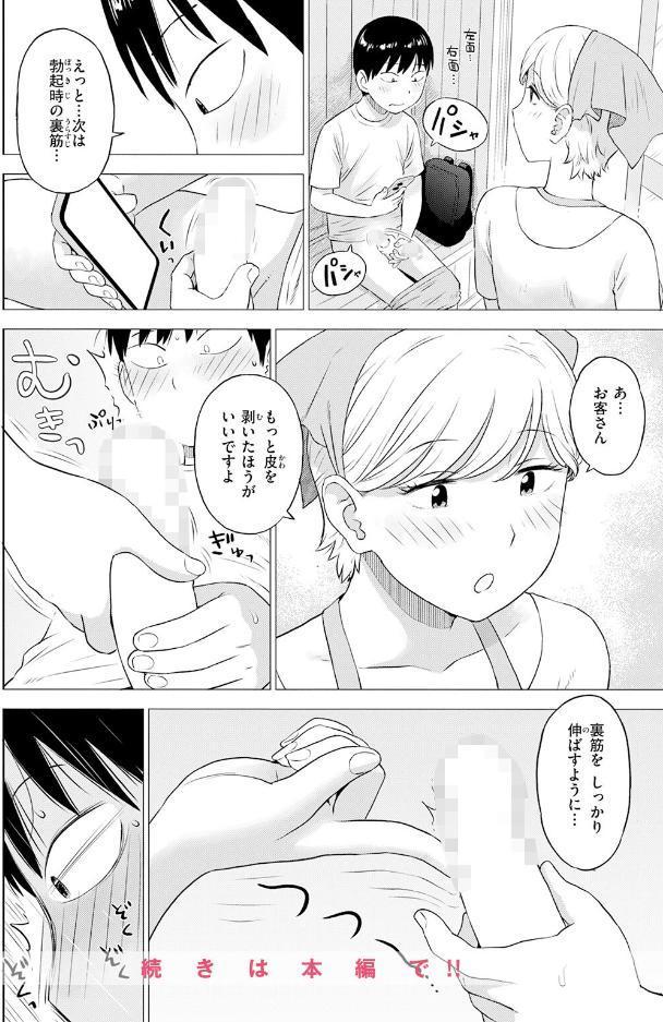 童貞証明3