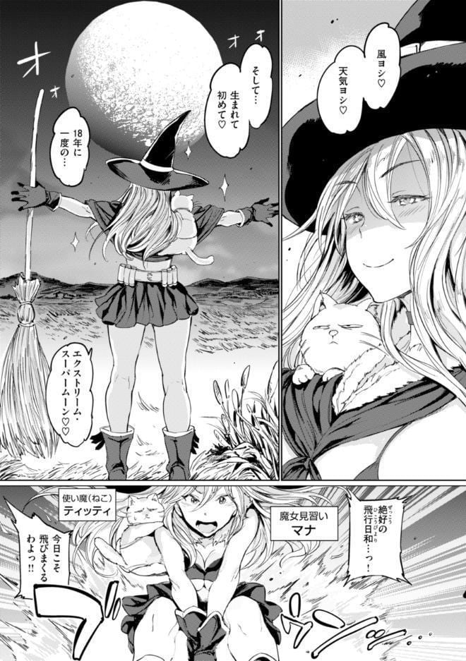 パパに言うよ！【単行本版】