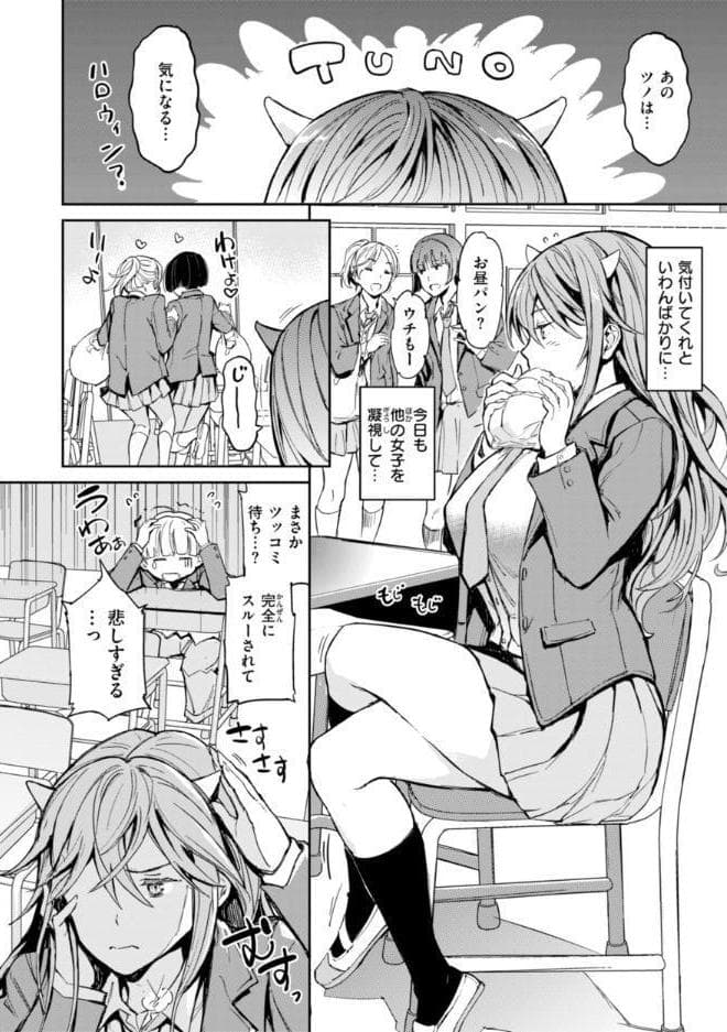 パパに言うよ！【単行本版】