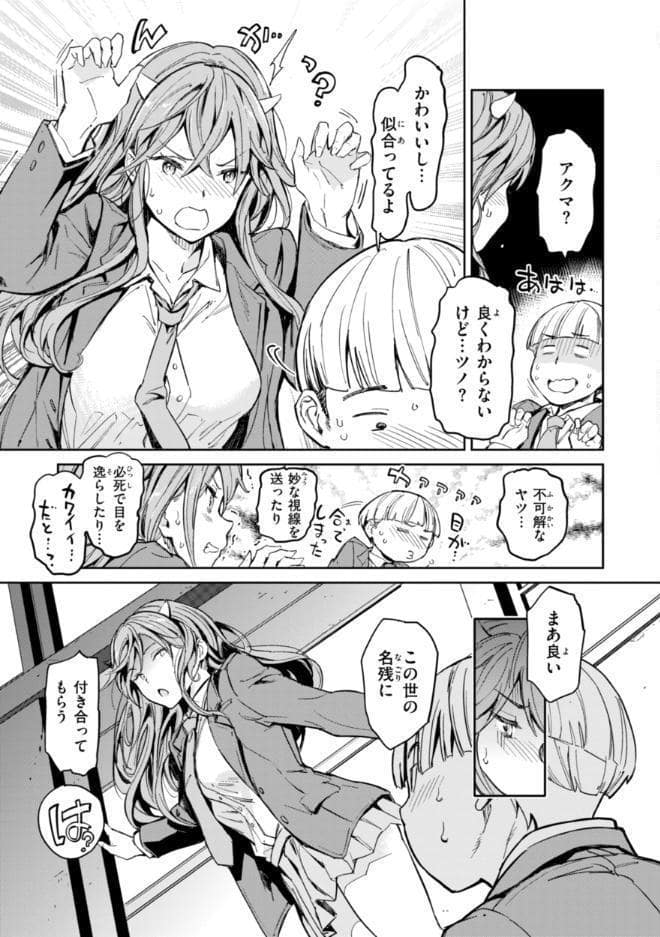 パパに言うよ！【単行本版】