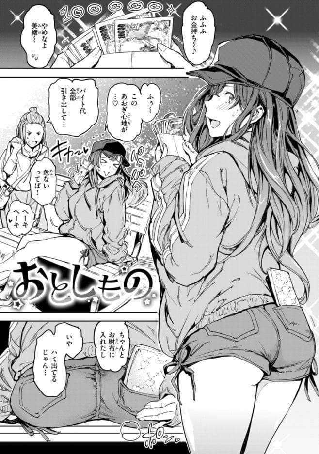 パパに言うよ！【単行本版】