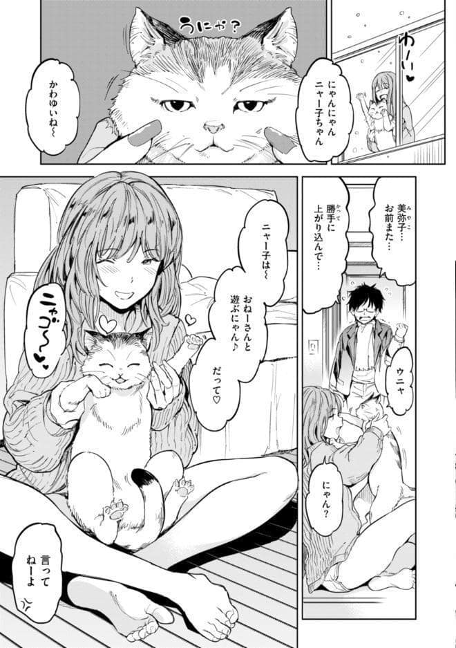 パパに言うよ！【単行本版】