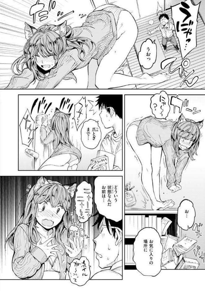 パパに言うよ！【単行本版】